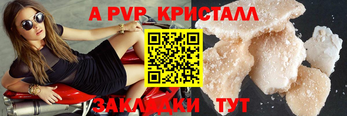 Alpha PVP Соль Качканар