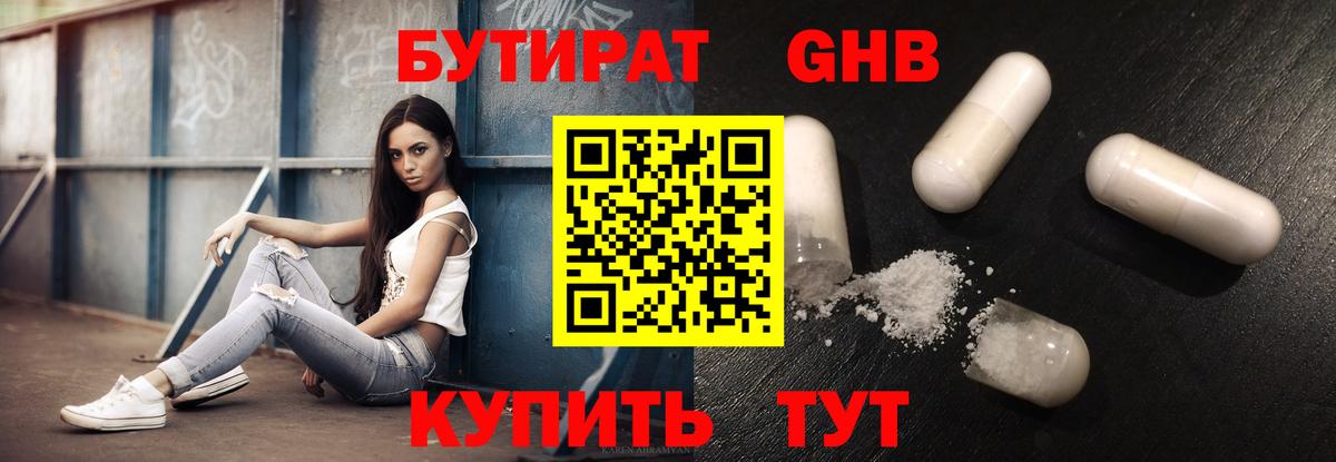 Качканар  БУТИРАТ оксана  Вход с VPN 