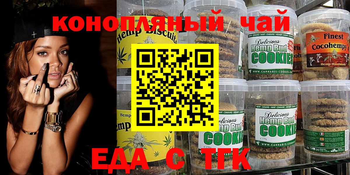Canna-Cookies марихуана  Вход с VPN  Качканар 