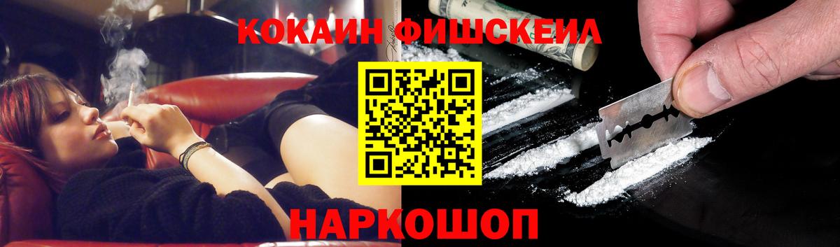 Качканар  Кокаин FishScale  Вход с VPN 