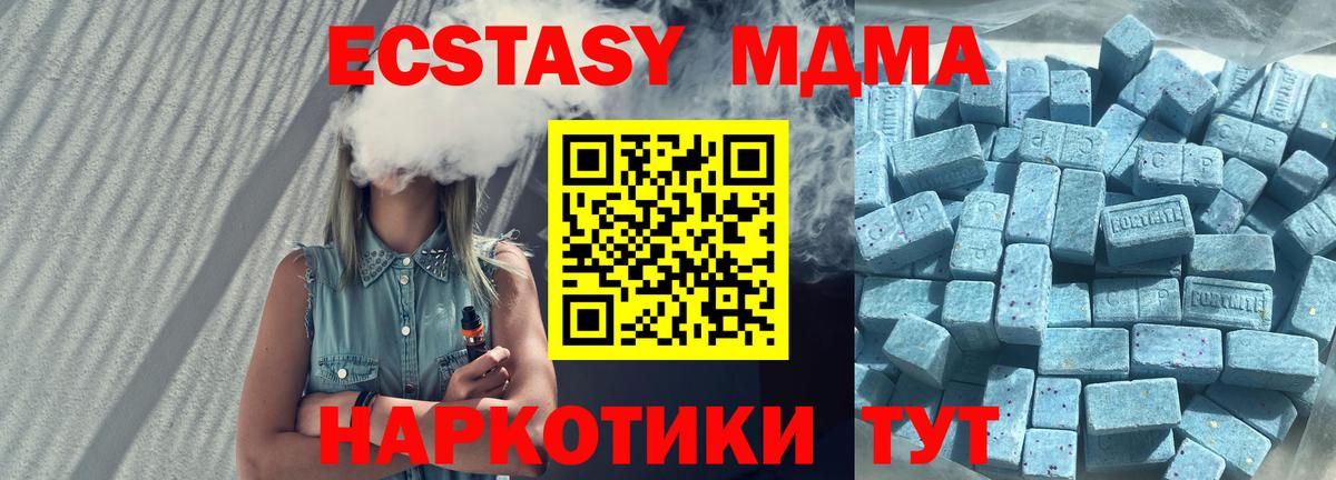 Экстази диски  ОМГ ОМГ сайт  Качканар  Вход с VPN  Экстази 280 MDMA 