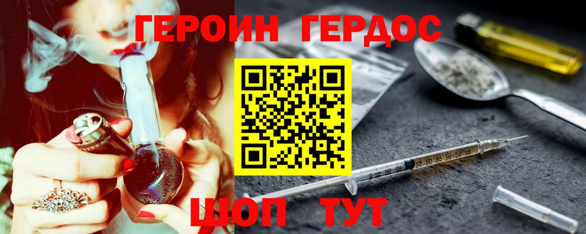 Героин белый  Вход с VPN  Качканар 