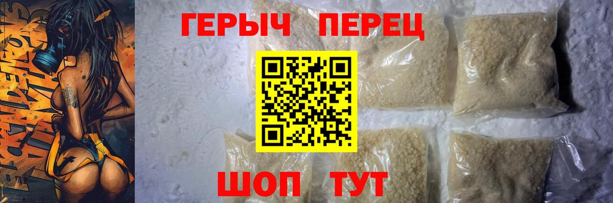 ГЕРОИН белый Качканар