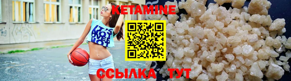 Кетамин VHQ Качканар