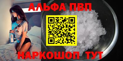 кокаин VHQ Бийск