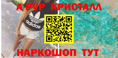 альфа пвп Беслан