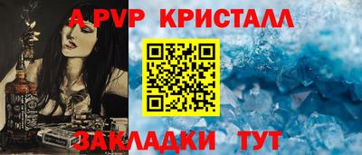 альфа пвп Беслан
