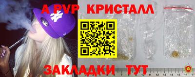 альфа пвп Беслан