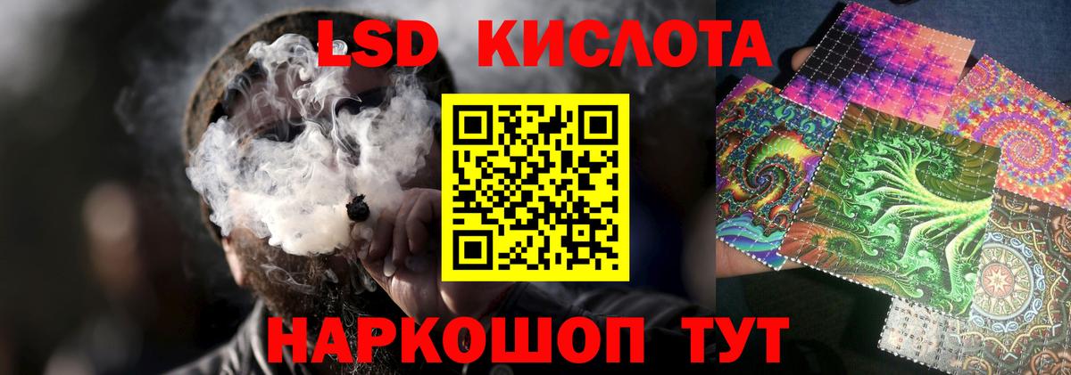 ЛСД экстази кислота  LSD-25 экстази ecstasy  Вход с VPN  Качканар 