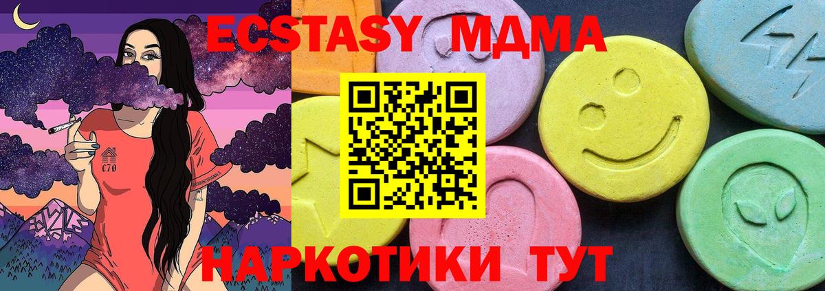 Качканар  МДМА Molly  MDMA  Вход с VPN  MDMA Molly 