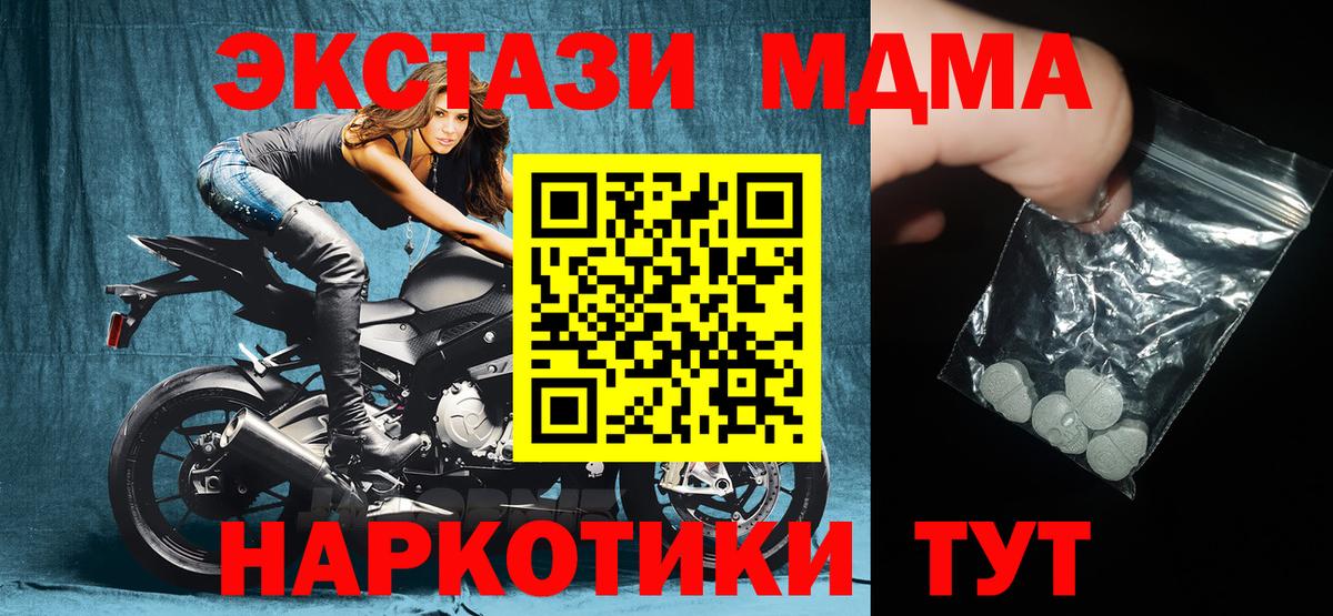 МДМА Molly Качканар