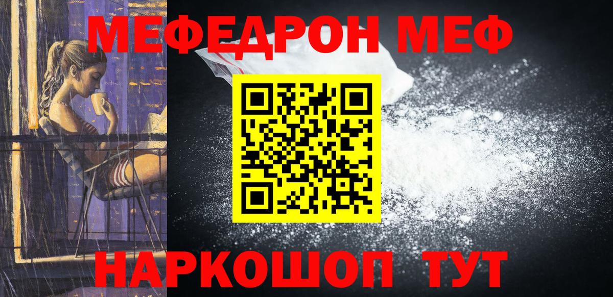 МЕФ  Качканар