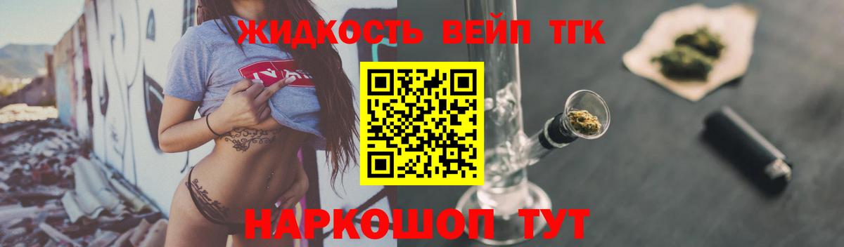 Дистиллят ТГК вейп  Вход с VPN  Качканар 