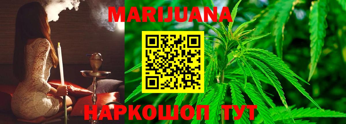 Марихуана Ganja  Конопля MAZAR  Качканар  Вход с VPN  Канабис Bruce Banner 